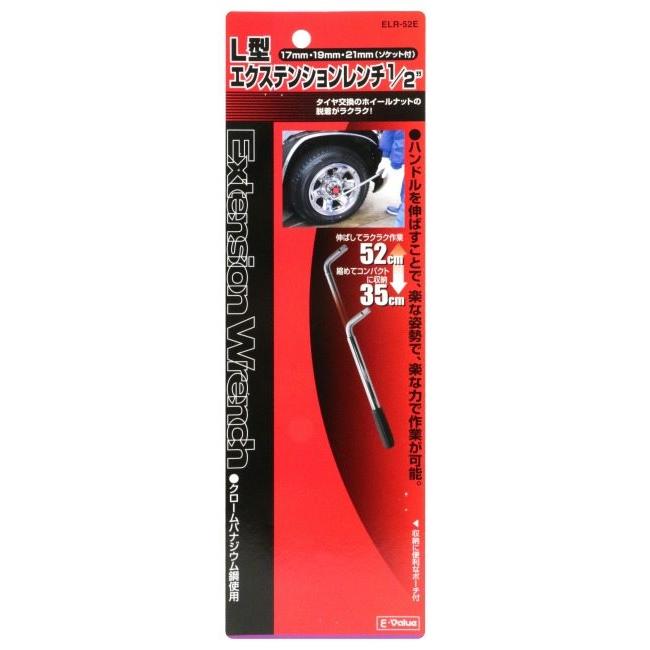 E-Value イーバリュー L型エクステンションレンチ その他、レンチ T字レンチ ハンドツール | E-Value | 02