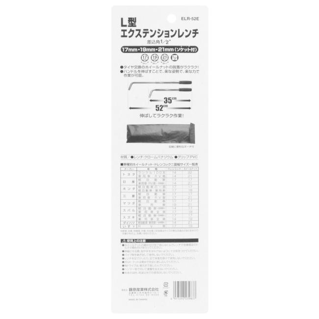 E-Value イーバリュー L型エクステンションレンチ その他、レンチ T字レンチ ハンドツール | E-Value | 03