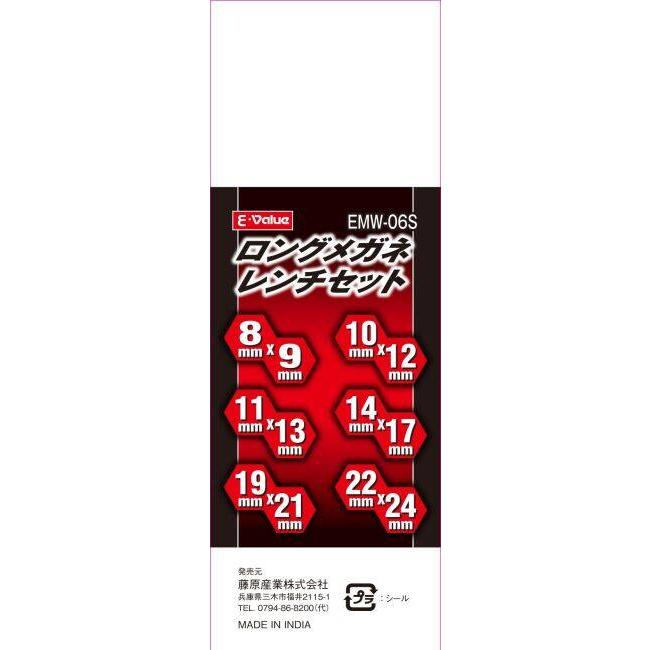 E-Value イーバリュー ロングメガネレンチセット ミリ（めがねレンチ） めがねレンチ ハンドツール | E-Value | 02