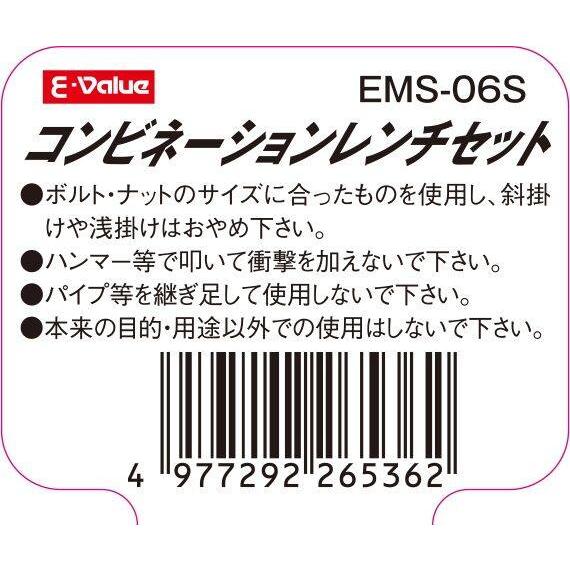 E-Value イーバリュー コンビネーションレンチセット ミリ（コンビネーションレンチ） コンビネーションレンチ ハンドツール | E-Value | 03