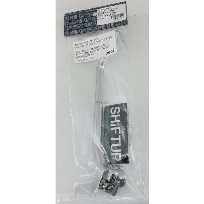 SHIFT UP シフトアップ スチールキックアーム モンキー HONDA ホンダ