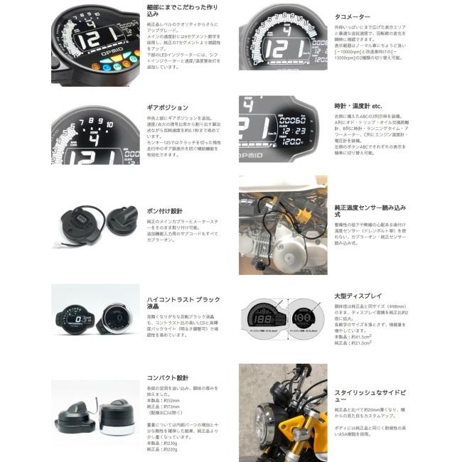 OPMID オプミッド OP マルチメーター CT125 モンキー125 HONDA OPMID オプミッド OP マルチメーター CT125 モンキー125 HONDA