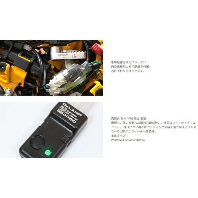 OPMID オプミッド ドクターランプ ウインカーポジションキット OPMID オプミッド ドクターランプ ウインカーポジションキット