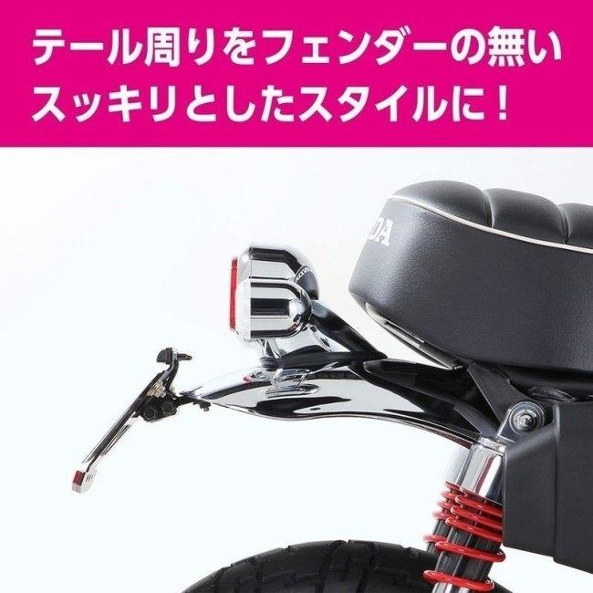H2C（エイチツーシー） KITACO フェンダーレスV2 (ブラック) モンキー