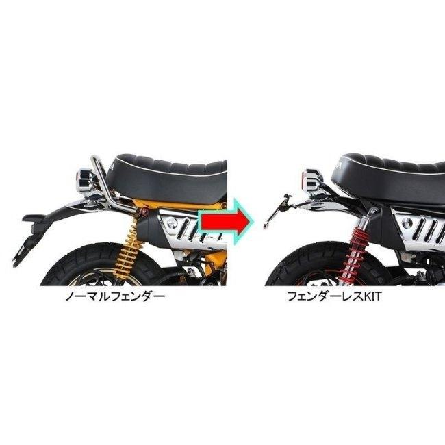 クラフト H2C（エイチツーシー） KITACO フェンダーレスV2 (ブラック) モンキー