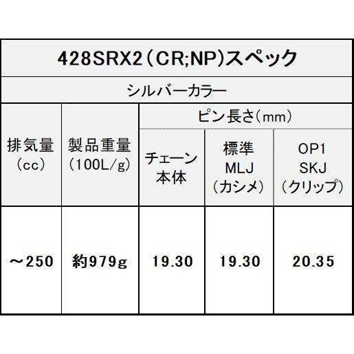EKチェーン 江沼チェーン QXリングシールチェーン 428SRX2 シルバー