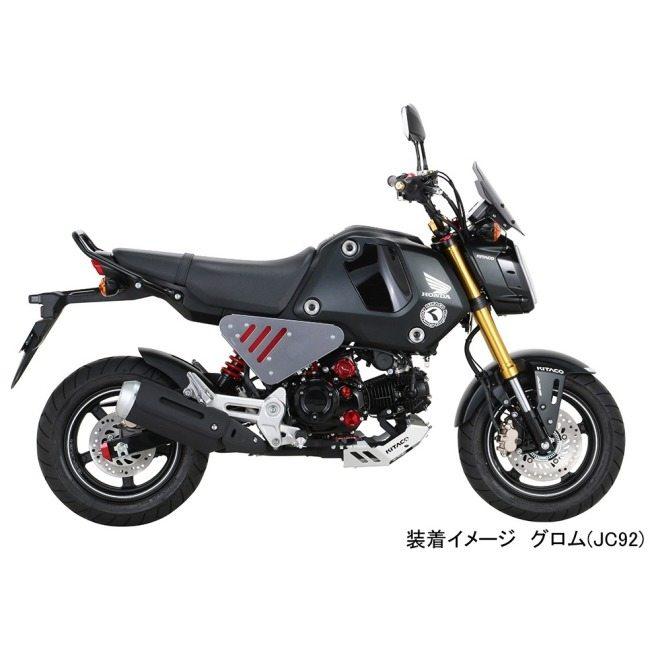 ホンダ グロム用 キタコ スキッドプレート JC61/JC75共用 ホンダ グロム用 キタコ スキッドプレート JC61/JC75共用 ホンダ