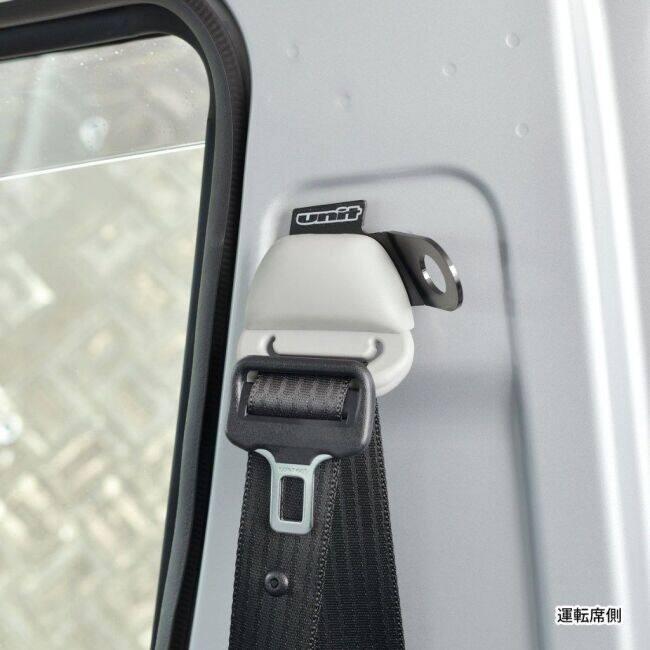 UNIT（NIXON） Unit ユニット ベルトマウントフック ハイエース200系用