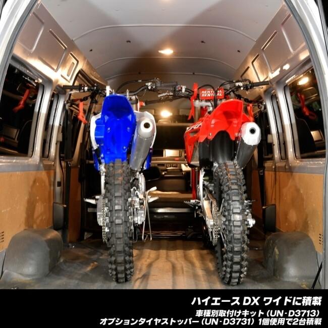 ハイエース　UNIT ホイールチョックキット UNIT（NIXON） Unit ユニット ホイールチョックキット ベーシック