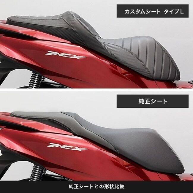 ENDURANCE（エンデュランス） カスタムシート タイプ：L PCX PCX160