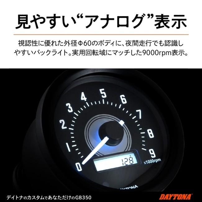 DAYTONA(バイク用品) DAYTONA デイトナ VELONA 電気式 タコ DAYTONA(バイク用品) DAYTONA デイトナ VELONA 電気式 タコ