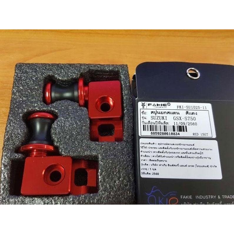 Fakie ファーキー Stand hook カラー：Red GSX-S750 SUZUKI スズキ スタンドフック フレーム