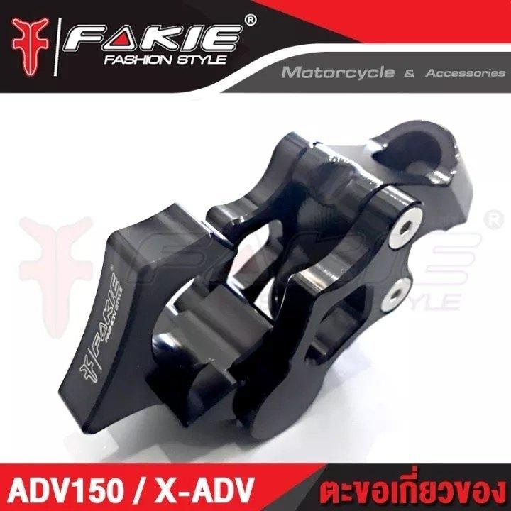 本日特価】【本日特価】Fakie Fakie:ファーキー Convenience Hook カラー メーター、インジケーター Fakie ファーキー Caliper guard カラー:Red Click 150i HONDA ホンダ