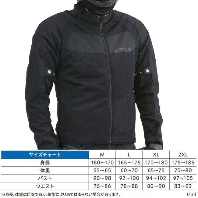 DAYTONA デイトナ HBJ-058スポーツメッシュジャケット サイズ：2XL メッシュジャケット ジャケット アパレル | DAYTONA（バイク用品） | 04
