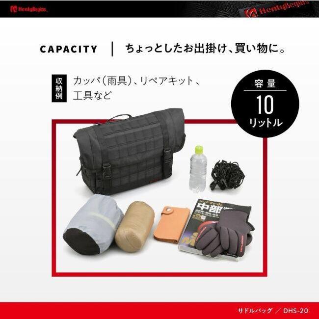 HenlyBegins ヘンリービギンズ DHS-20 サドルバッグWR 10L サイドバッグ 車体用バッグ・ケース | HenlyBegins | 02