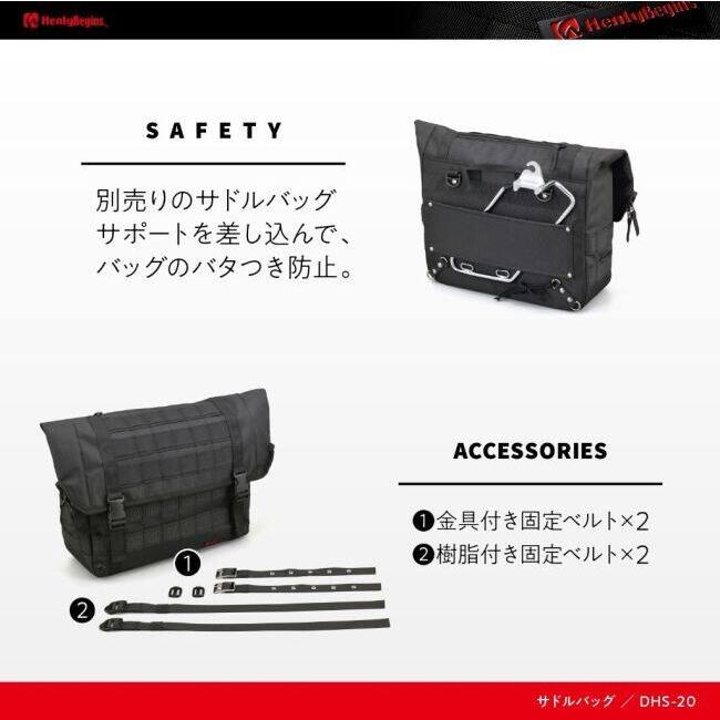 HenlyBegins ヘンリービギンズ DHS-20 サドルバッグWR 10L サイドバッグ 車体用バッグ・ケース | HenlyBegins | 06