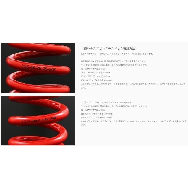 YSSツインショックサスペンション用スプリング YSS ワイエスエス ツインショック スプリング リア