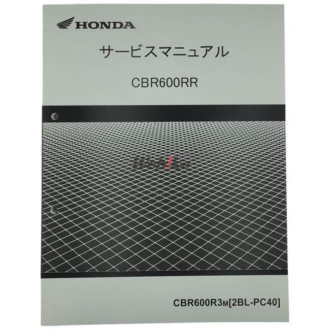 ホンダCBR600RR サービスマニュアル　パーツカタログセット HONDA ホンダ サービスマニュアル CBR600RR DVD・書籍・カタログ