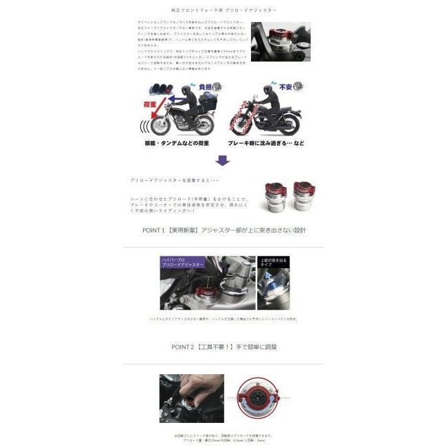 HYPERPRO HYPERPRO:ハイパープロ 純正フロントフォーク用プリロードアジャスター アジャストノブカラー：レッド CBR250RR HONDA ホンダ｜webike｜05