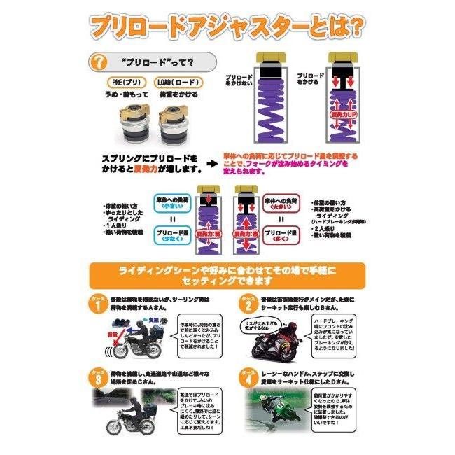 HYPERPRO（ハイパープロ） 純正フロントフォーク用プリロード