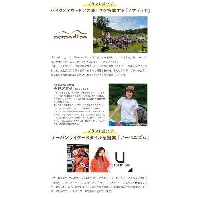 urbanism（アーバニズム） アーバニズム×ノマディカ ストレッチ