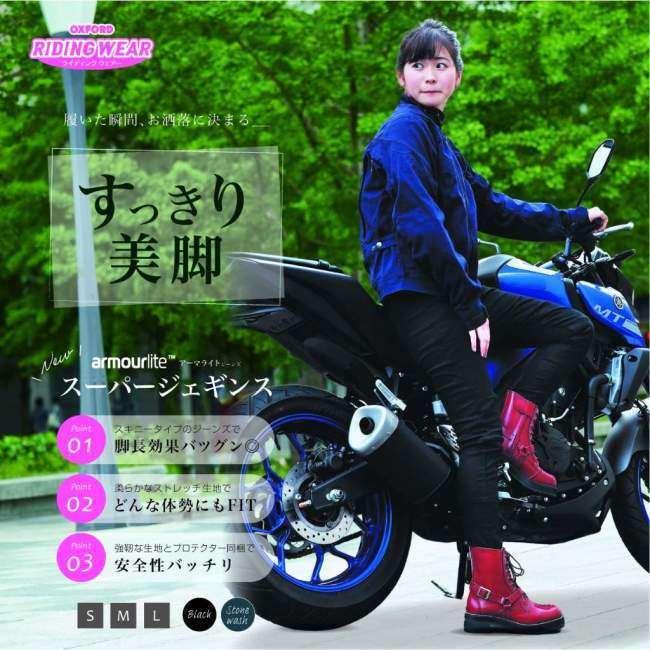 美品 オックスフォード OXFORD スーパーレギンス レディース バイクパンツ OXFORD オックスフォード スーパージェギンス レディース カラー：10(M