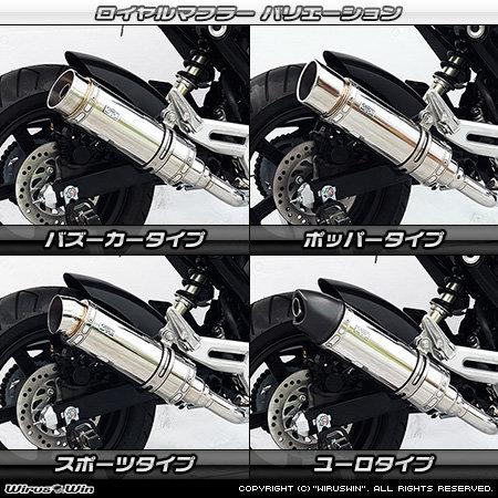 WirusWin ウイルズウィン ロイヤルマフラー【フルエキゾースト】 グロム(MSX125) HONDA ホンダ フルエキゾーストマフラー マフラーの画像