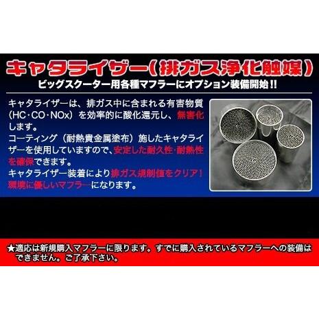 WirusWin ウイルズウィン アトミックツインマフラー【フルエキゾースト】 キャタライザー(排ガス浄化触媒)：無し / サイレンサー出口：ポッパータイプ マフラー_7