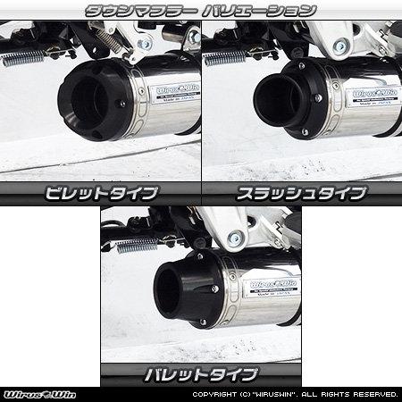 Wirus Win マフラー WirusWin（ウイルズウィン） ダウンマフラー【フルエキゾースト
