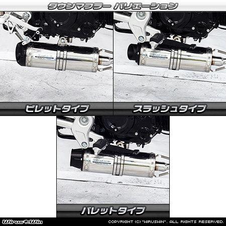 Wirus Winマフラー WirusWin（ウイルズウィン） ダウンマフラー【フルエキゾースト