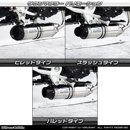 WirusWin（ウイルズウィン） ダウンマフラー【フルエキゾースト