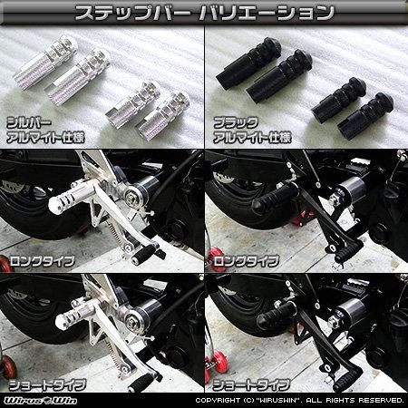 WirusWin ウイルズウィン バックステップ用ステップバー カラー：シルバーアルマイト仕様 / ステップバー：ショート グロム(MSX125) HONDA ホンダ ステップバー | WirusWin | 03
