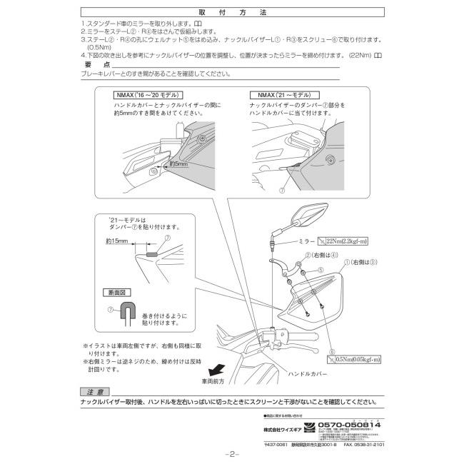 ワイズギア Y'S GEAR(YAMAHA) ナックルバイザー NMAX NMAX155 YAMAHA