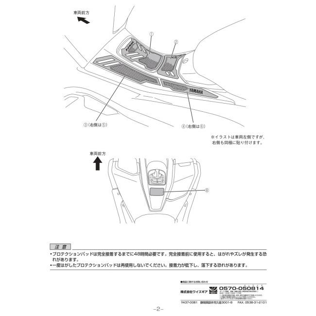 Y’S GEAR(YAMAHA) ワイズギア プロテクションパッド NMAX NMAX155 YAMAHA ヤマハ タンクパッド タンク関連 外装