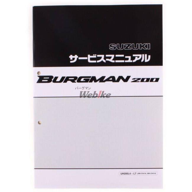 スズキ（SUZUKI） サービスマニュアル バーグマン200 DVD・書籍