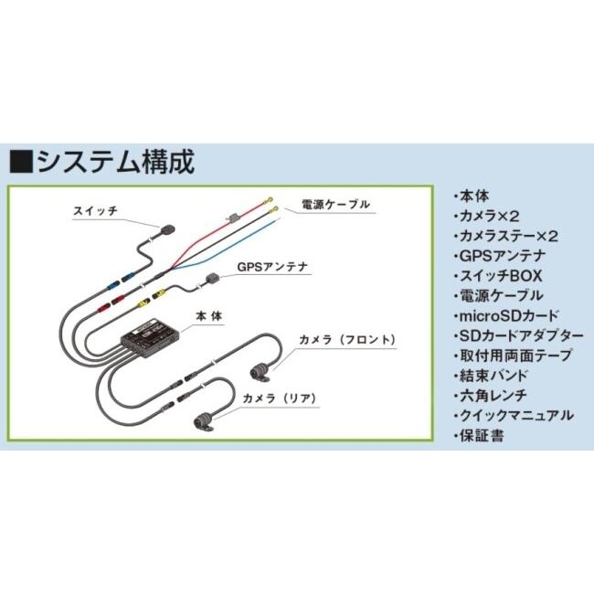 ＊＊ 在庫調整中 ＊＊ MITSUBA（ミツバ） ミツバサンコーワ バイク専用ドライブレコーダー
