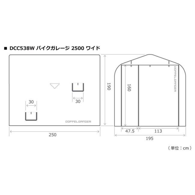 ドッペルギャンガー（DOPPELGANGER） バイクガレージ 2500 ワイド 保管
