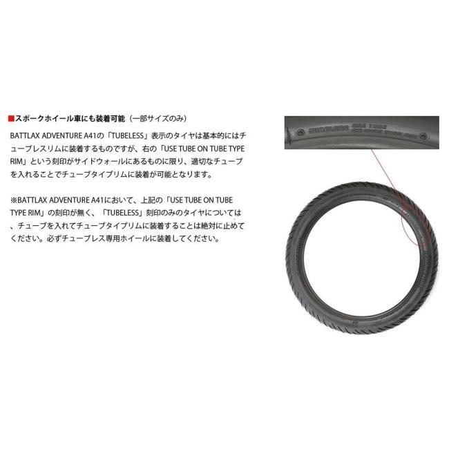BRIDGESTONE（ブリヂストン） BATTLAX ADVENTURE A41【120/70R19 60V