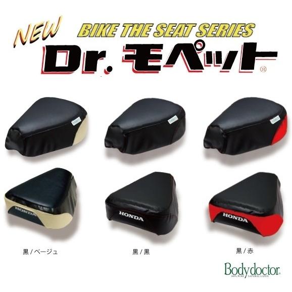Posidrive ポジドライブ バイク座シート Dr.モペット カラー：黒／黒 CT110ハンターカブ CT125 ハンターカブ クロスカブ HONDA ホンダ シートカバー シート関連 | ブランド登録なし | 04