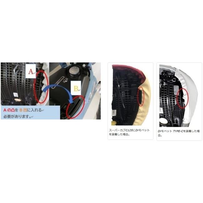 Posidrive ポジドライブ バイク座シート Dr.モペット TYPE-C カラー