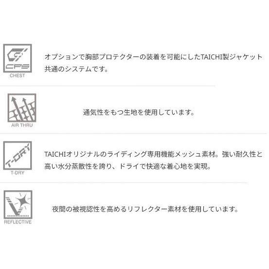 RS TAICHI アールエスタイチ RSJ337 プロテクション メッシュベスト サイズ：XXL ベスト アパレル | TAICHI | 15