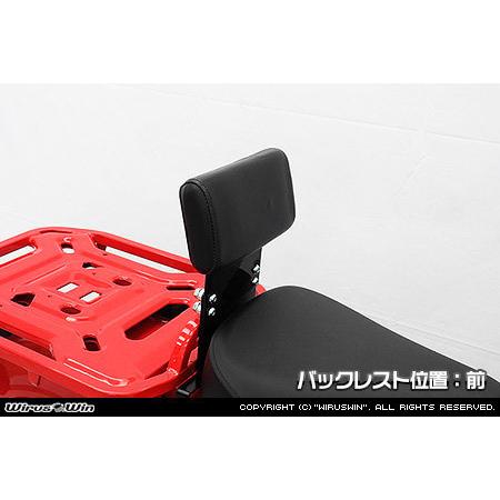 WirusWin ウイルズウィン 背もたれキット CT125・ハンターカブ