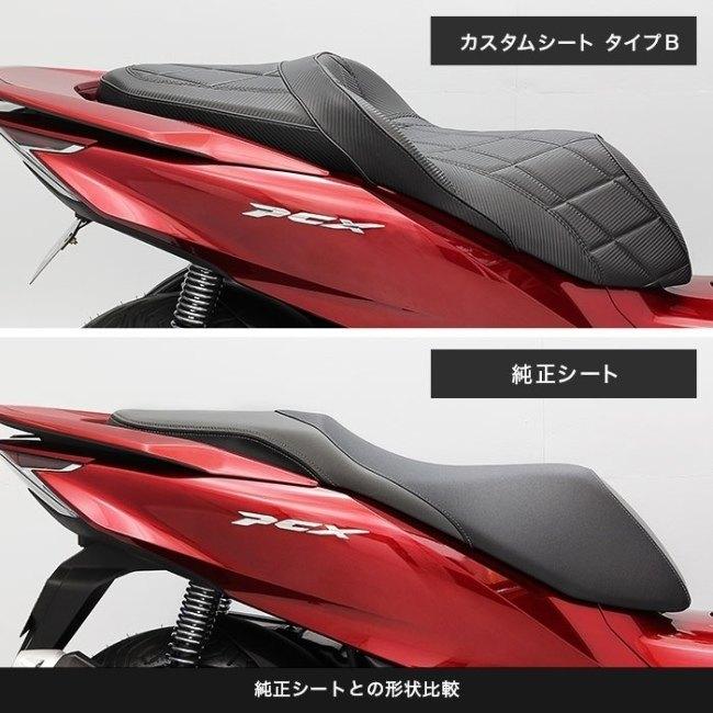 エンデュランス カスタムシート type b　pcx125・pcx160 ENDURANCE（バイク） ENDURANCE エンデュランス カスタムシート
