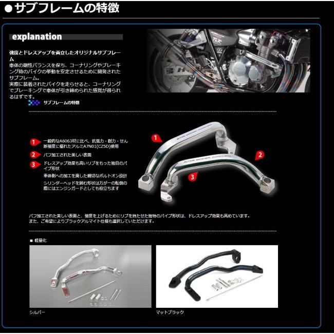 ACTIVE アクティブ サブフレーム カラー：マットブラックアルマイト CB1100 EX RS HONDA ホンダ フレーム_8