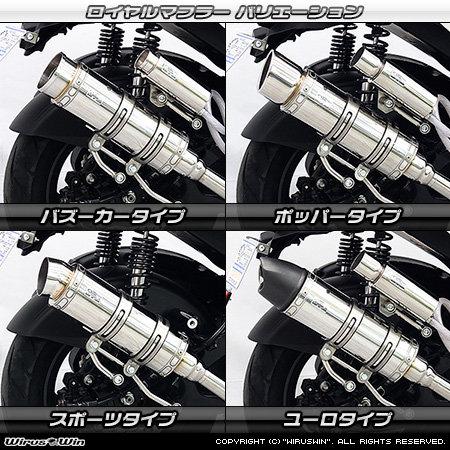 シグナスグリファス用　ロイヤルマフラースポーツタイプ　ブラックサイレンサー WirusWin（ウイルズウィン） ロイヤルマフラー シグナス グリフィス