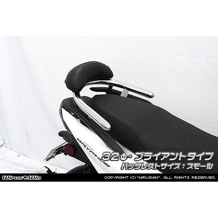 WirusWin ウイルズウィン バックレスト付きタンデムバー バックレスト：スモールサイズ / バーエンド形状：ブライアントタイプ バーサイズ：32Φ YAMAHA ヤマハの画像