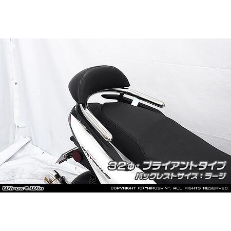 WirusWin ウイルズウィン バックレスト付きタンデムバー バックレスト：ラージサイズ / バーエンド形状：ブライアントタイプ バーサイズ：32Φ YAMAHA ヤマハの画像