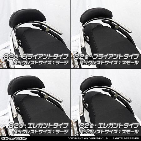 WirusWin ウイルズウィン バックレスト付きタンデムバー バックレスト：ラージサイズ / バーエンド形状：エレガントタイプ バーサイズ：32Φ YAMAHA ヤマハの画像