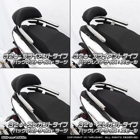 WirusWin ウイルズウィン バックレスト付きタンデムバー バックレスト：ラージサイズ / バーエンド形状：エレガントタイプ バーサイズ：32Φ YAMAHA ヤマハの画像
