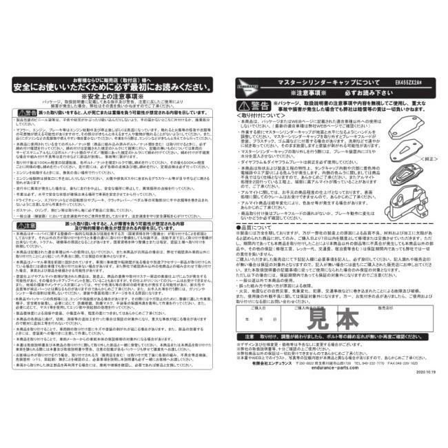 ENDURANCE エンデュランス マスターシリンダーキャップ HG カラー：レッド(2) Ninja ZX-25R KAWASAKI カワサキ ブレーキ | ENDURANCE（バイク） | 04
